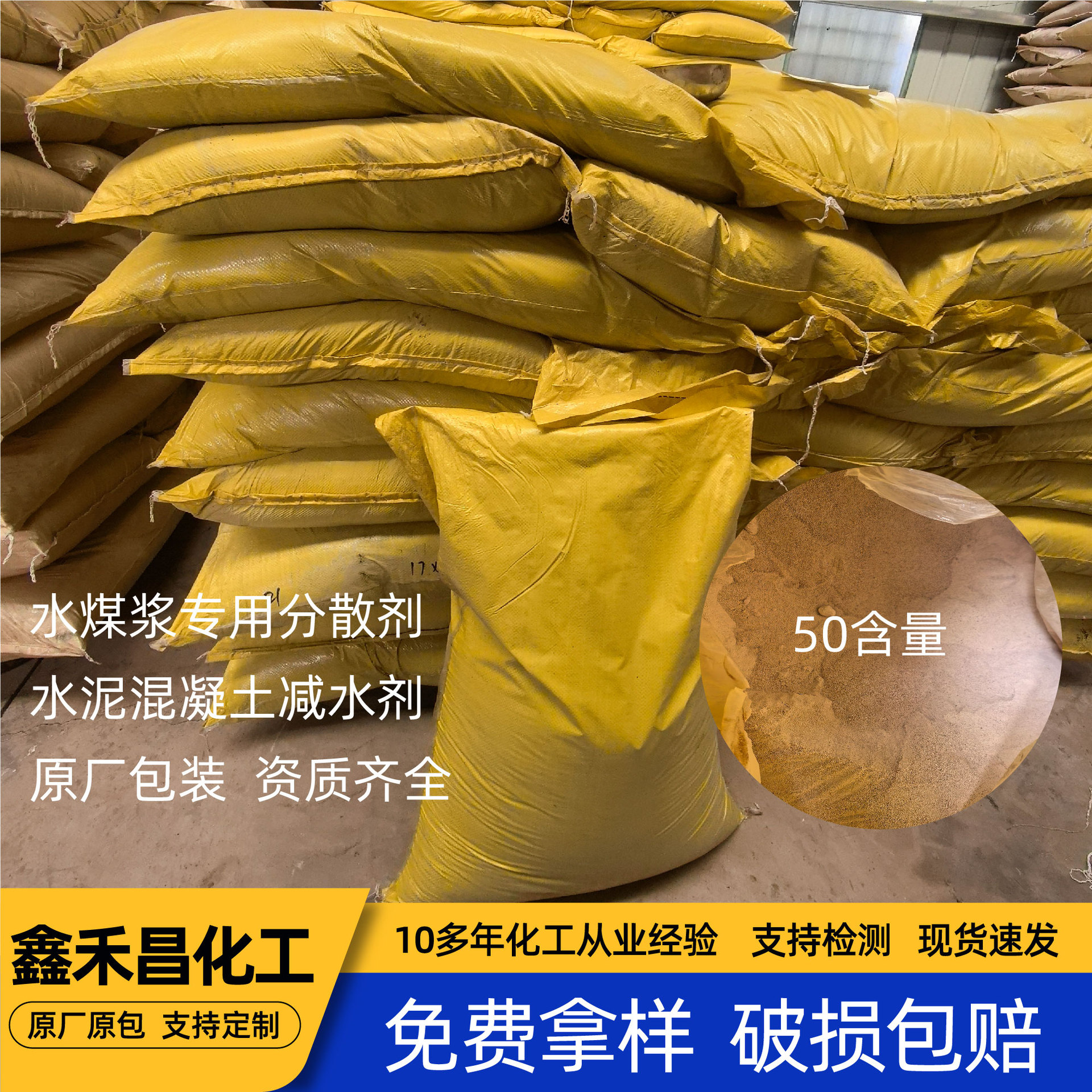 Lignosulfonic Acid Sodium Water-Coal Slurry Construction Concrete Retardant Water-Reducing Agent Ceramic Dispersant Alkaline Wood Sodium