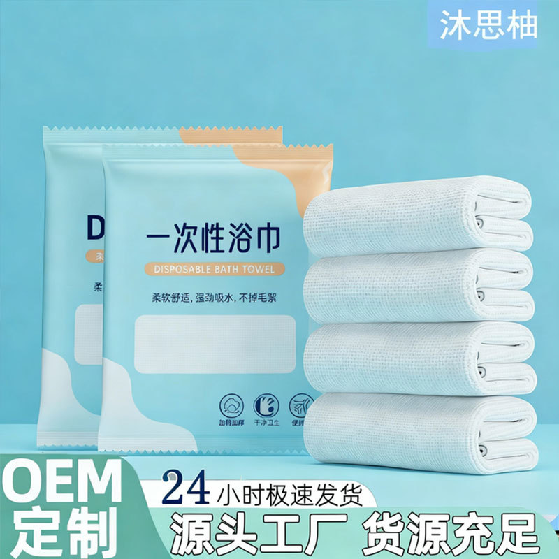 Одноразовый мягкий полотенце для ванной, набор полотенец для отелей и B&B, необходимые для путешествий, индивидуально упакованное лицевое полотенце