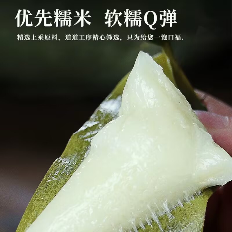 White Rice Zongzi Pure Glutinous Rice Hubei Enshi Farm Handmade Clear Water Zongzi Without Filling Original Flavor Fresh Vacuum Bag