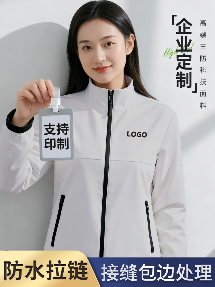 Three-Layer Composite High-End Windbreaker Jacket Workwear Custom Logo Printed Stand Collar Jacket Thin Softshell Jacket Embroidery