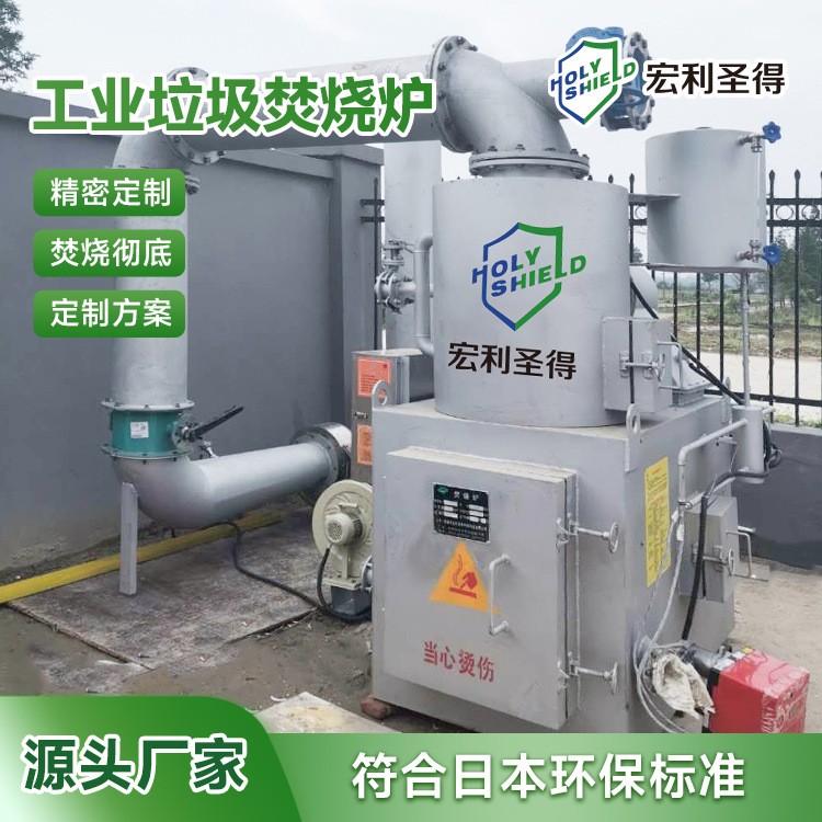 Exported to Japan Special Garbage Incinerator Industrial Waste Incineration Cremation Equipment Garbage Incineration Equipment