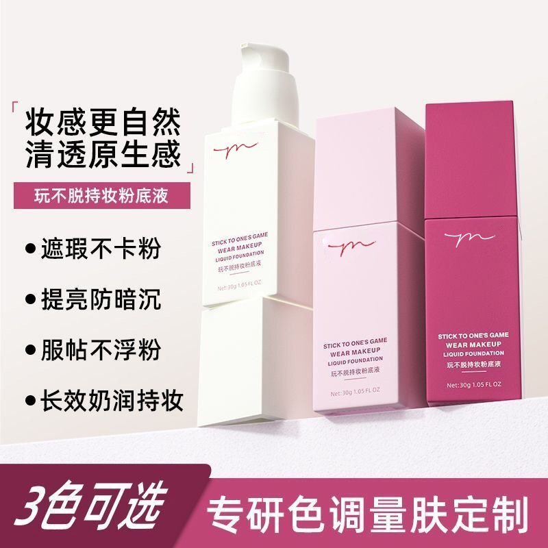 Неудаляемый долговечный тональный крем Ysyw, контроль масла, увлажняющий, не забивает поры, питательный BB крем