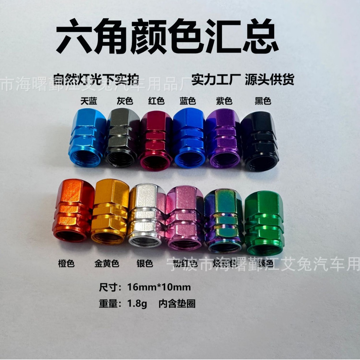 Automobile tire dust-proof valve cap cross-border hexagonal tire with logo dust cap aluminum alloy valve cover