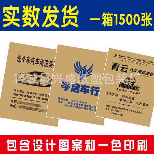 Car wash disposable universal foot pad paper car beauty repair and maintenance anti-fouling Kraft paper foot pad paper