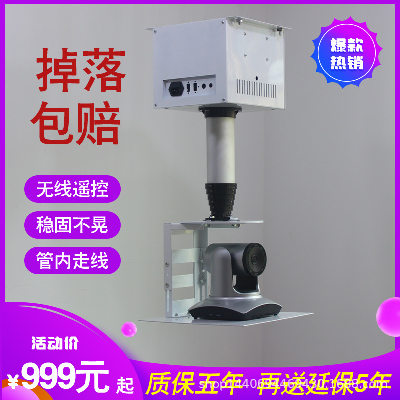 Электрический кронштейн для камеры с дистанционным управлением