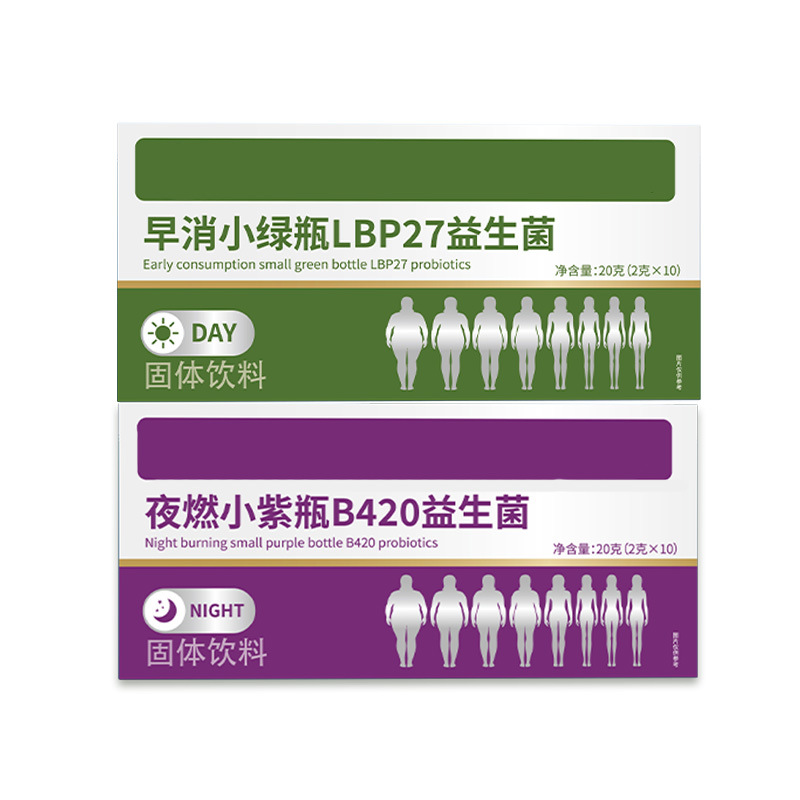 Factory Oem Tiktok Same Style Morning Green Bottle + Evening Purple Bottle Morning and Evening Combination Probiotic Drink