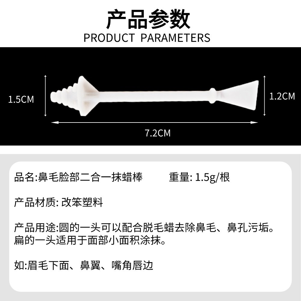 Cross-Border Foreign Trade Beauty Tools Disposable Double-Ended Multi-Purpose Nose Hair Removal Wax Stick Facial Waxing Stick Hair Removal Stick