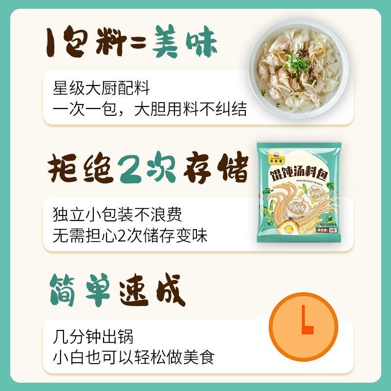 Wonton Soup Package, Seaweed, Dried Shrimps, Wontons, Dumplings, Instant Noodles, Rice Noodles, High-Speed Food Seasonings, Catering, Fresh Food Wholesale