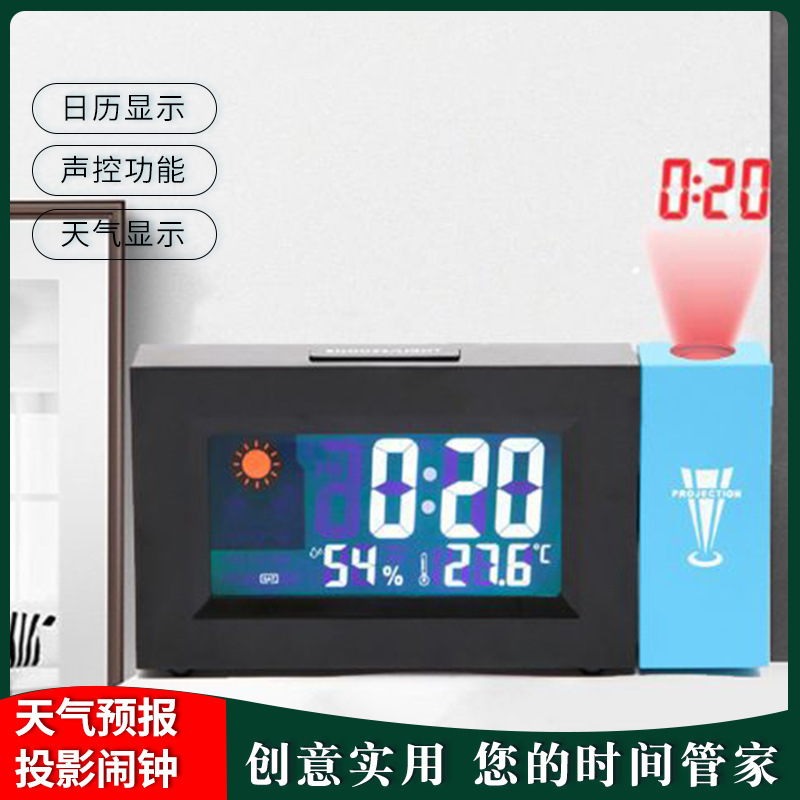 Manufacturers Selling Digital Color Screen Weather Clock Weather Forecast Projection Clock 8290 Color Screen Rotating Digital Clock