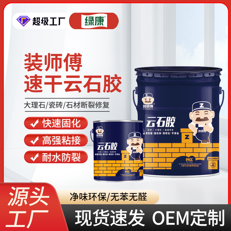Прямые поставки мраморного клея, клей для мрамора, клей для ремонта плитки, каменный клей, клей для склеивания камня