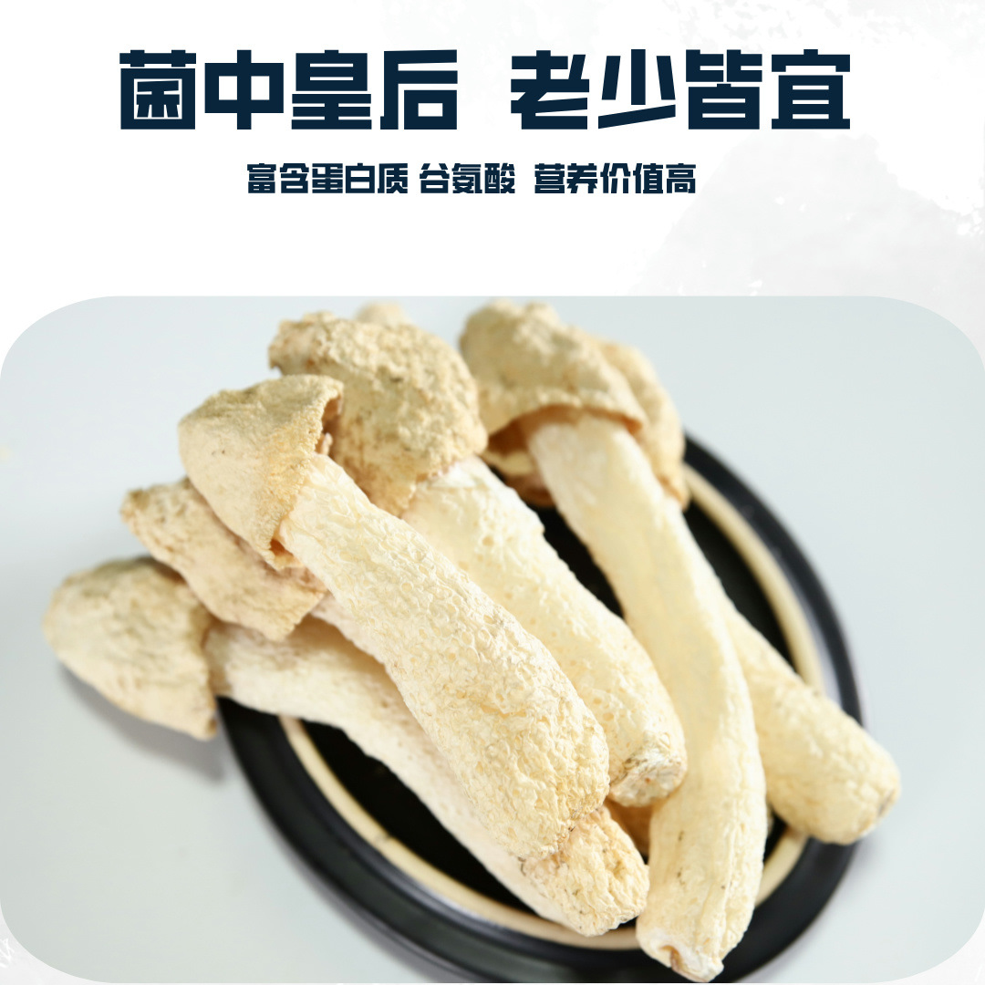 Sichuan Bamboo Fungus 80g, Sulfur-Free, No Additives, for Soup, Fresh Dried Goods, Direct from Manufacturer, Wholesale, Hot Pot Edible Fungi, Sulfur-Free