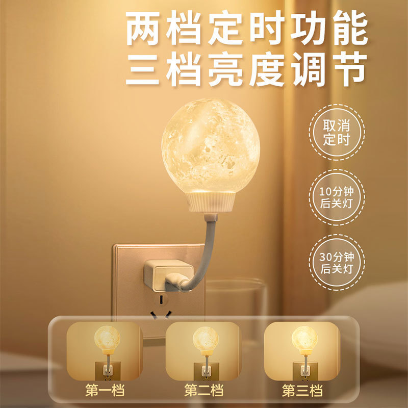 Intelligent Voice-Controlled Night Light for Home Bedroom Sleep Soft Light Sensor Internet Celebrity Moon Bedside Small Table Lamp