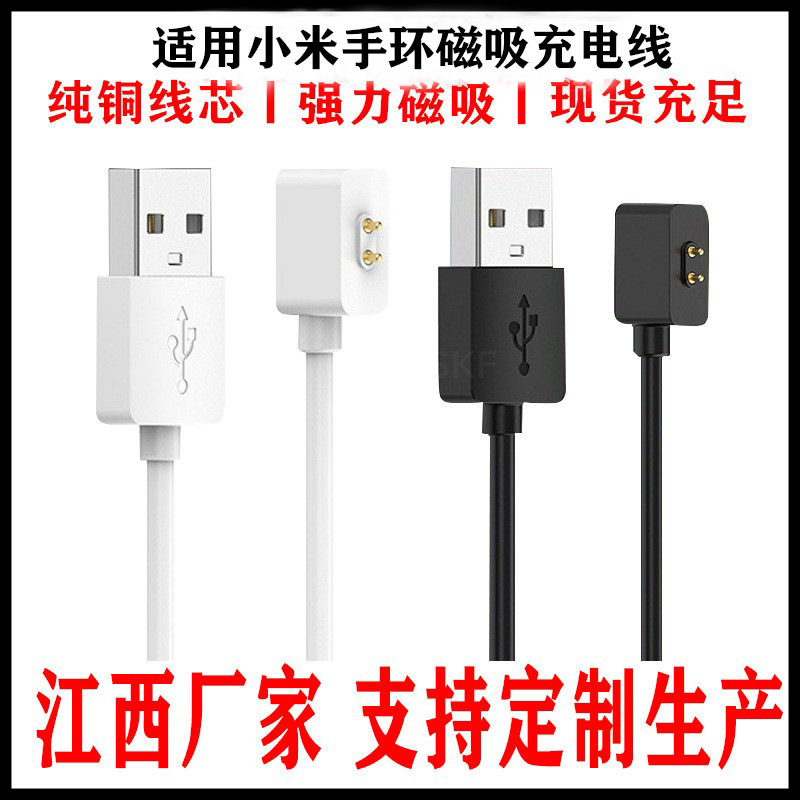 Suitable for Xiaomi Sports Bracelet 10/9/8Pro/Fnc Magnetic Charging Cable Redmi Watch5 Magnetic Charger
