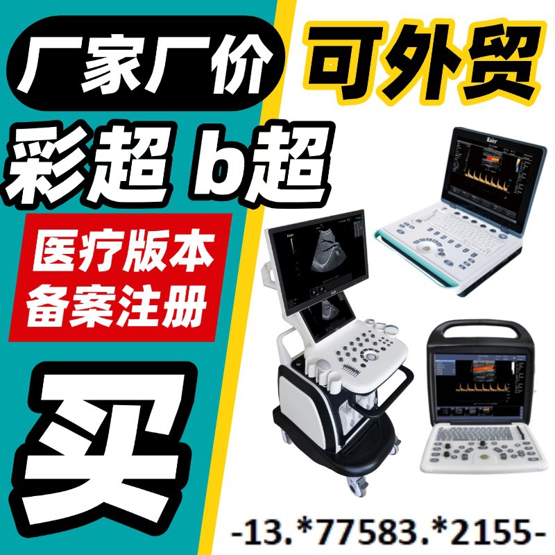 Hospital Color Ultrasound Price B-Ultrasound Machine Color Ultrasound B-Ultrasound Machine Price Manufacturer Price B-Ultrasound Machine Price Negotiable-2 Maintenance Fee