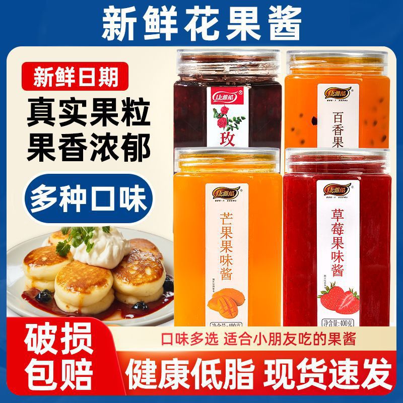 Passion Fruit Jam, Home-Made Osmanthus Jam, Ice Powder Jam, Puree, Authentic Fruit Tea, Milk Tea Shop Special Commercial Sugar