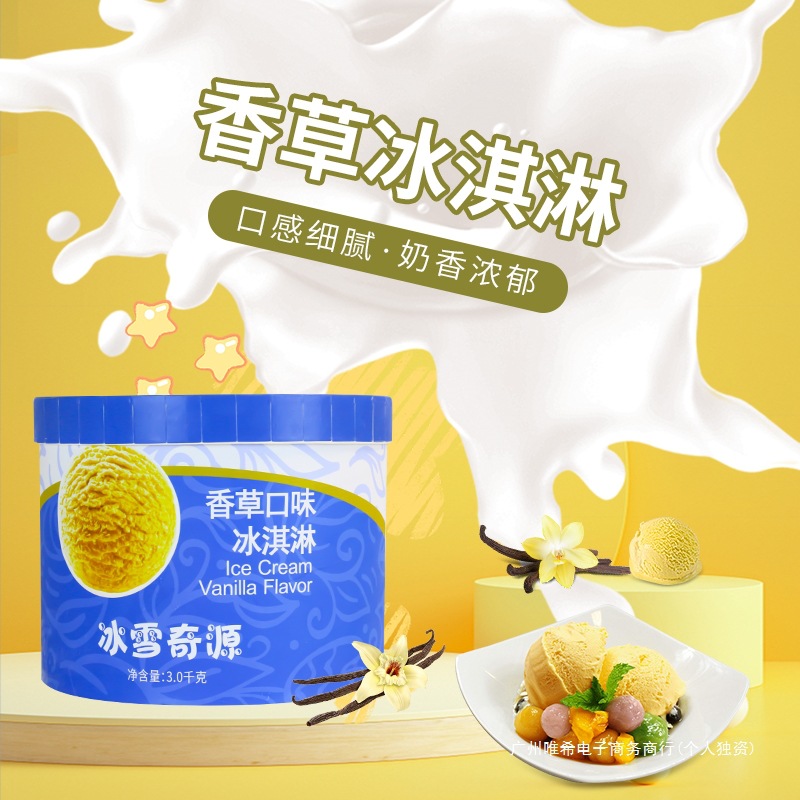 Ice and Snow Origin Large Bucket Ice Cream Milk Tea Shop Scoop Ice Cream Cold Drink Ice Cream 3kg Free Shipping in Some Areas