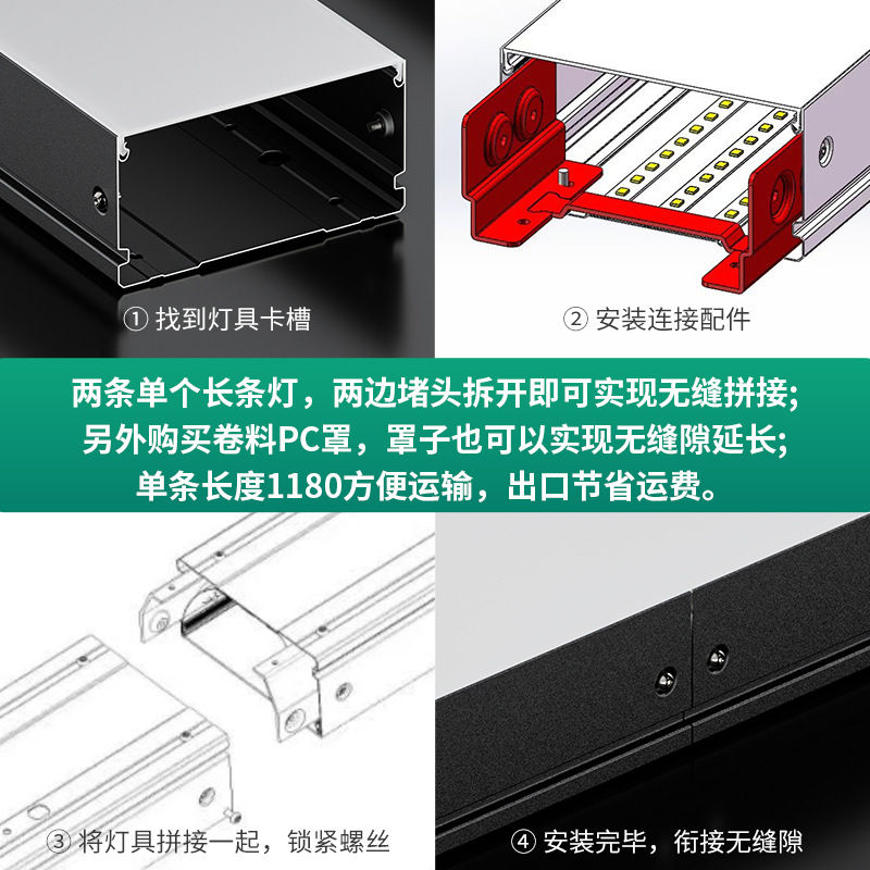 In-Stock Led Frameless Office Lights, Seamless Splicing Strip Lights, Iron Art Commercial Superstore Gym H-Shaped Splicing Lights