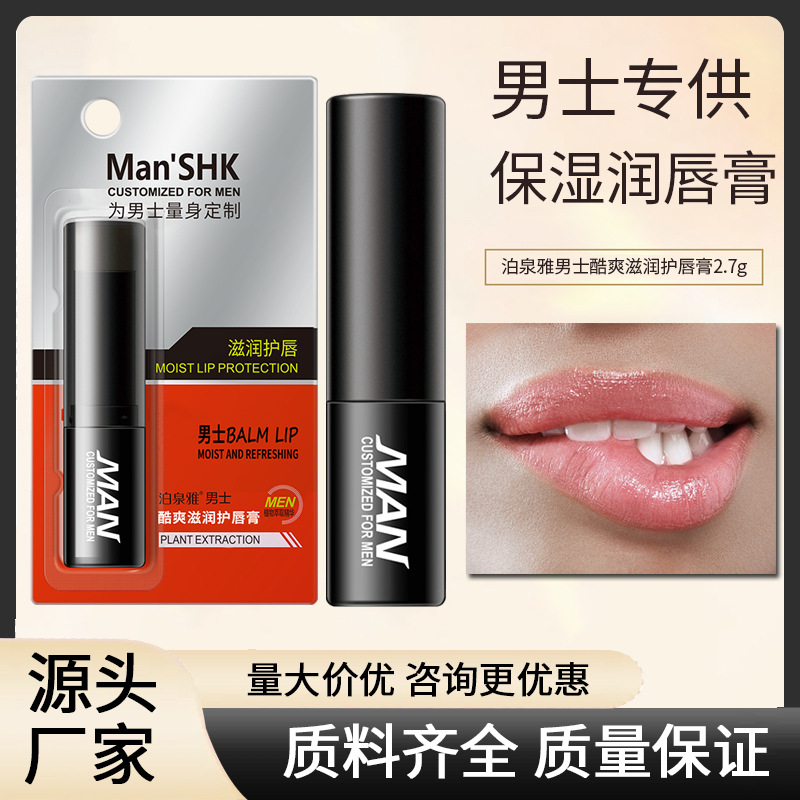 Прозрачный увлажняющий бальзам для губ Boquanya для мужчин, увлажняющий, уменьшающий линии на губах, против высыхания, уход за кожей для мужчин