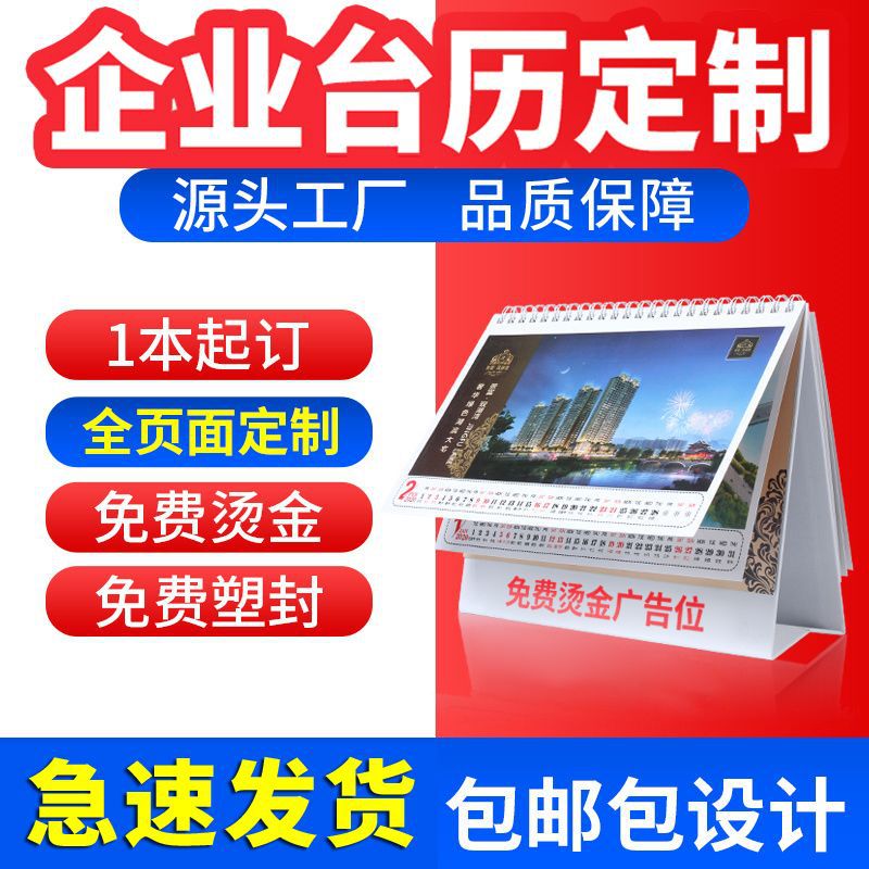 Индивидуальный настольный календарь 2026 года, год лошади, небольшая партия, настольные украшения, рекламный печатный логотип, корпоративный настенный календарь