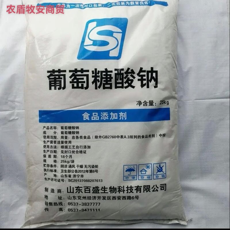 Manufacturer Supplies Sodium Gluconate Food Grade Food Additive Xiwang Sodium Gluconate