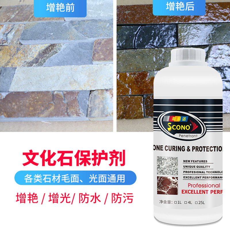 Защитный агент для культурного камня Stono, защитный агент для антикварного кирпича