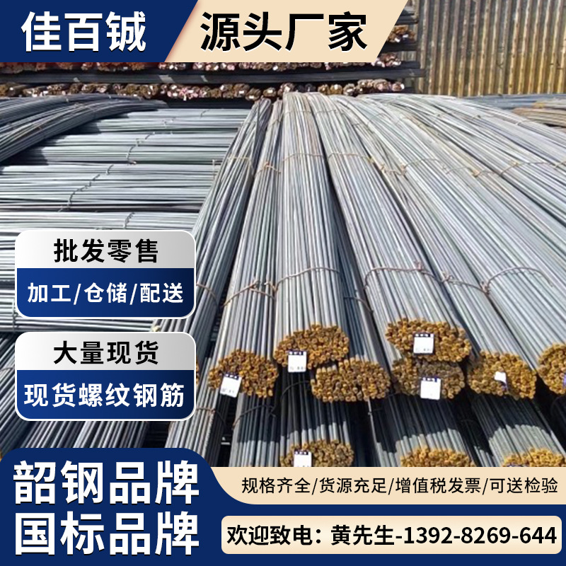 Оптовая продажа арматуры, производители арматуры, строительная инженерия, арматура Hrb400E, обработка арматуры