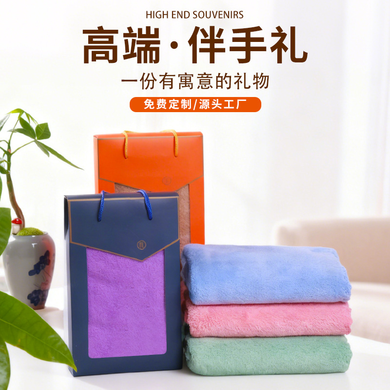 Подарочная коробка с высококачественным полотенцем из кораллового велюра для дома, коммерческий оптовый подарок, взрослое лицевое полотенце