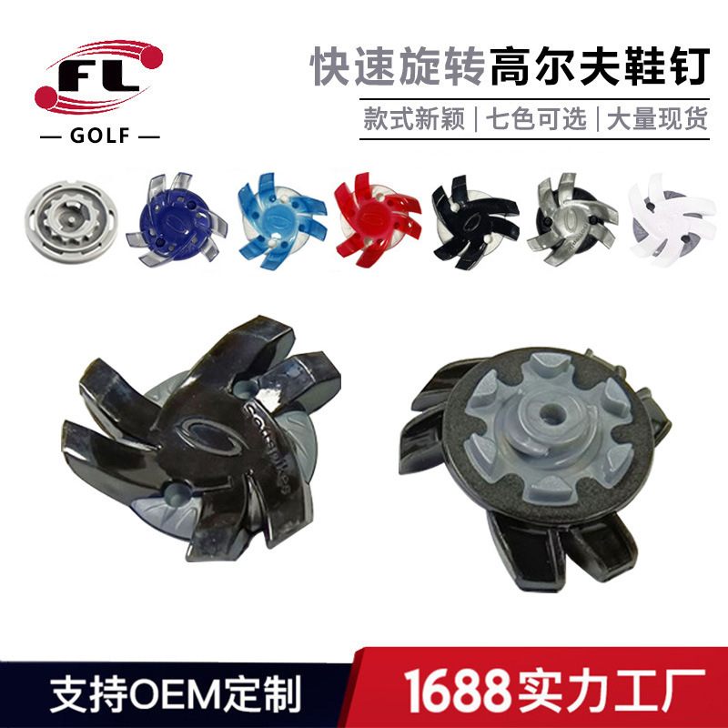 Fuli Sports, оптовая продажа гольф шипов, быстро вращающиеся шипы, модель Cyclone, 7 цветов