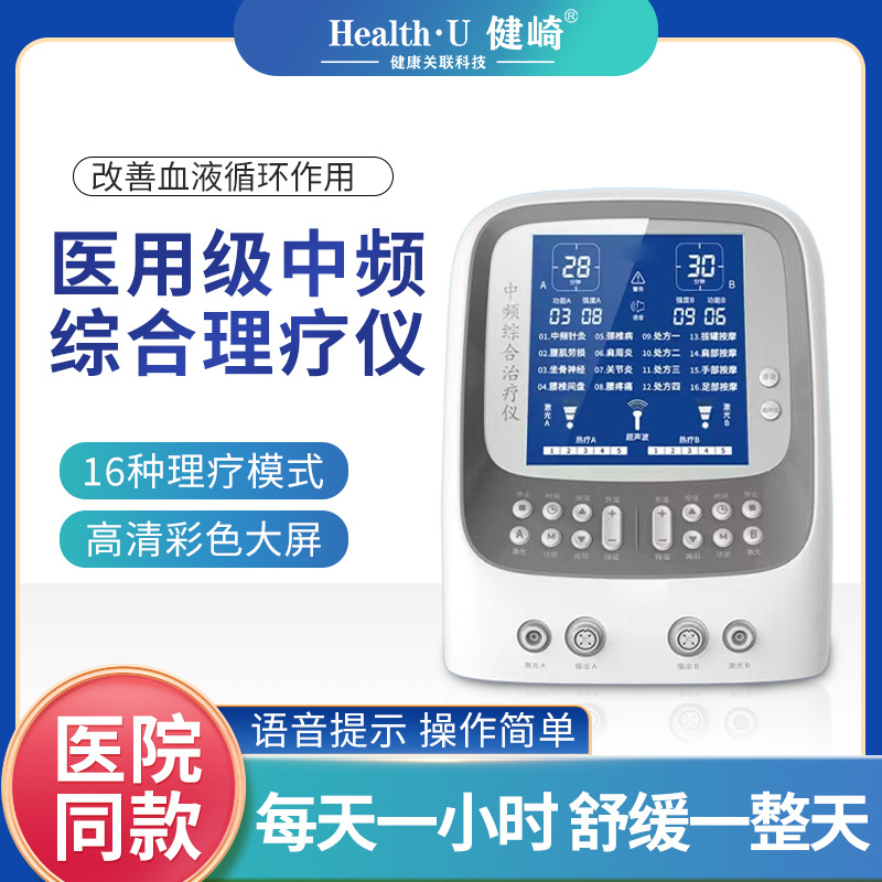 Прибор для импульсной электролечения с средней частотой, терапевтический прибор для акупунктуры, медицинский массажер для горячих компрессов поясничного отдела, комплексная реабилитация, лазер