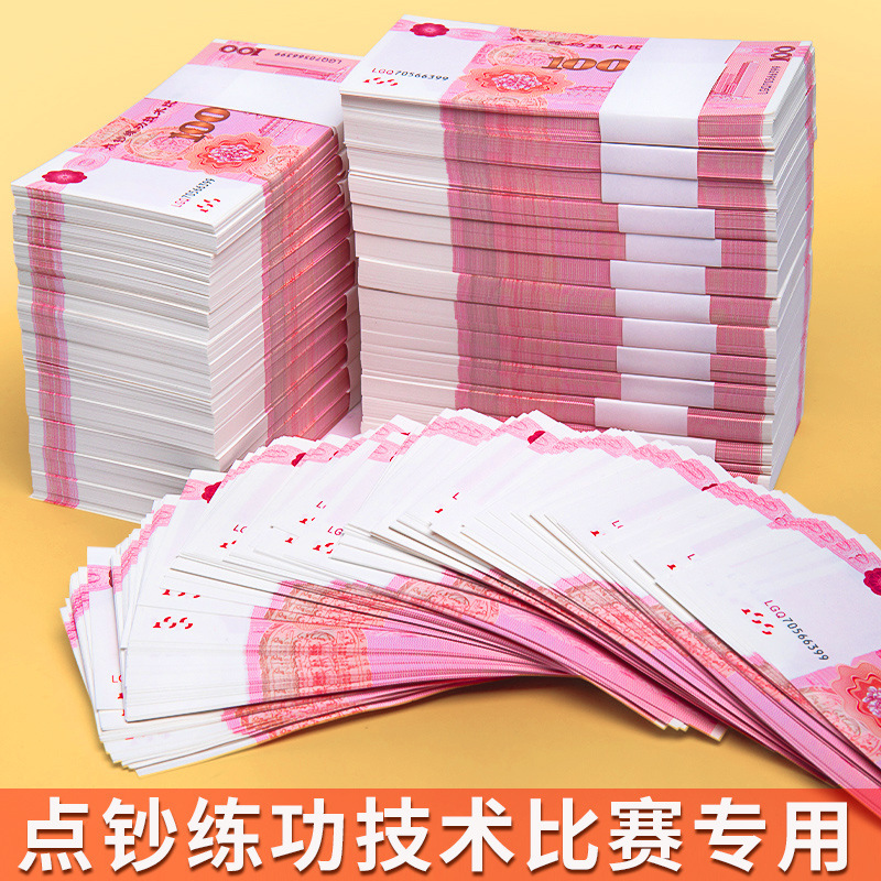 Banknote Counting Practice Coupon 100 Yuan Practice Banknote Counting Bank Props Vintage Bouquet Practice Banknote