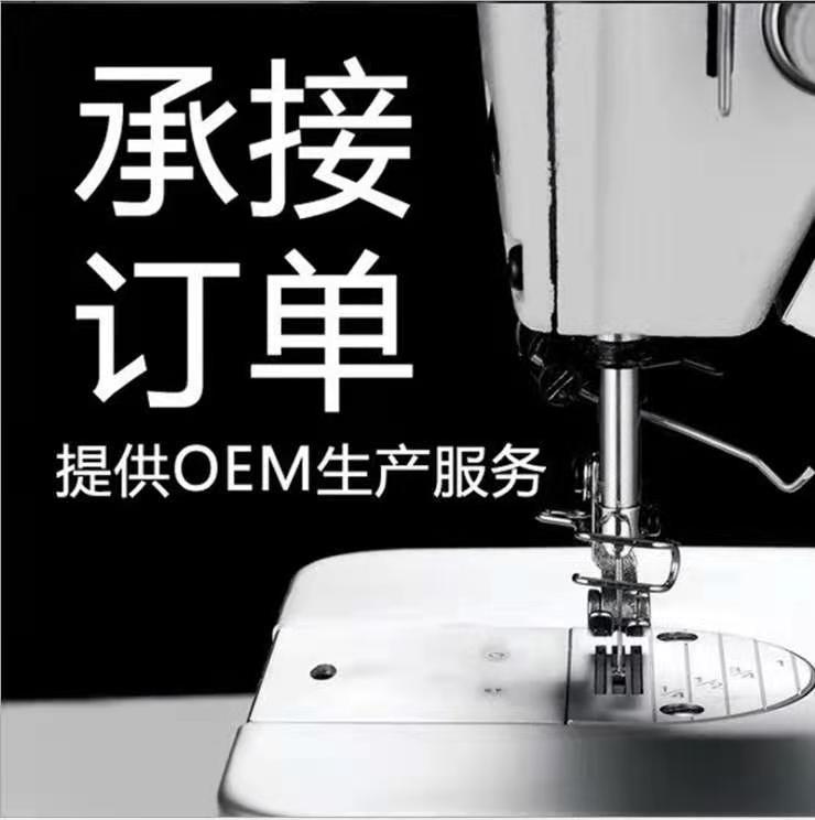 Clothing Processing Factory Produces Drawings and Samples, Packages Work and Materials, Clear Processing, Small Batch Customization, Oem Processing and Customization