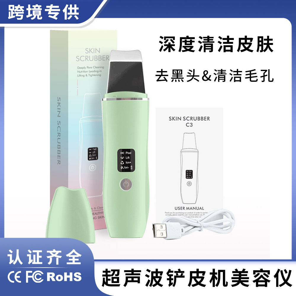 C3 Cross-Border Ultrasonic Peeling Machine Facial Pore Cleaning Device to Remove Grease and Blackheads Ems Peeling Machine Beauty Instrument