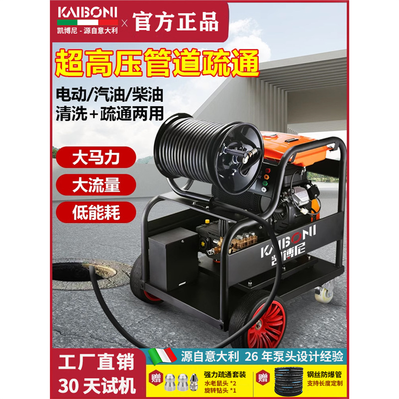 Kaiboni высоконапорная машина для прочистки труб 220В, дизельная, бензиновая, электрическая, профессиональная очистка канализации