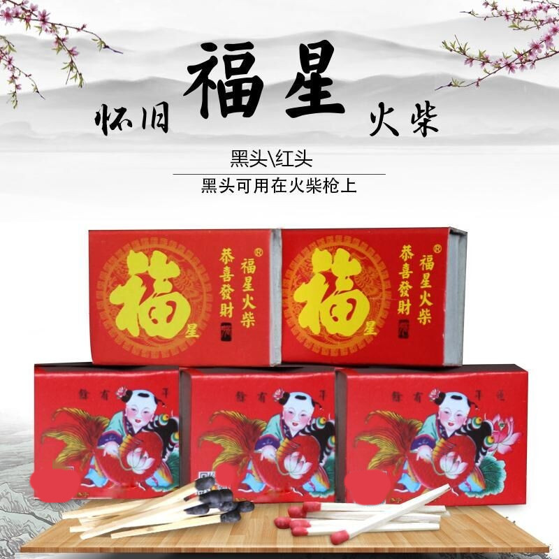 Спички Фусин черная голова большая голова тонкая палочка спички для пистолета пистолетные принадлежности красная голова старомодные ностальгические экспериментальные резервные спички