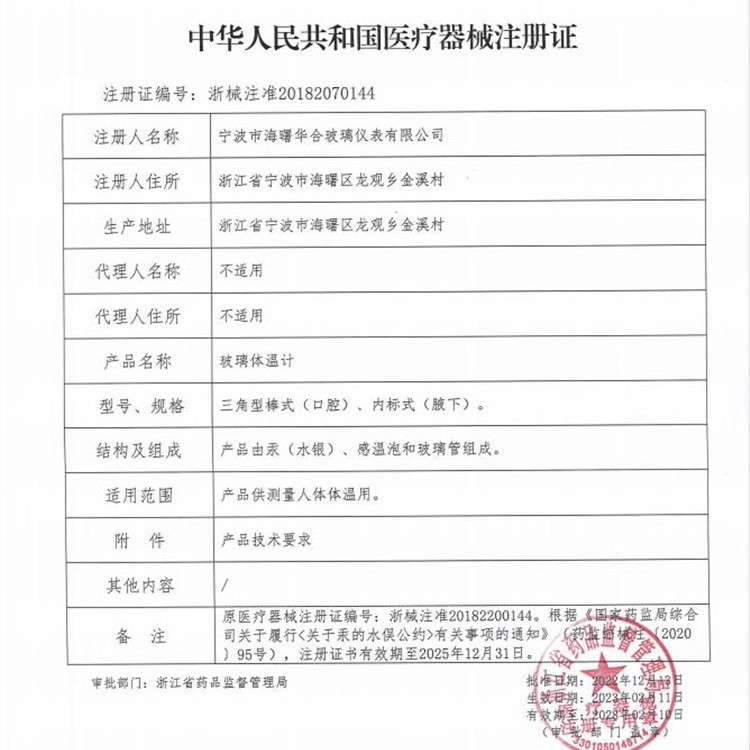 Glass Mercury Thermometer for Home Use, Oral and Underarm Triangular Stick Thermometer, Internal Scale Small Thermometer