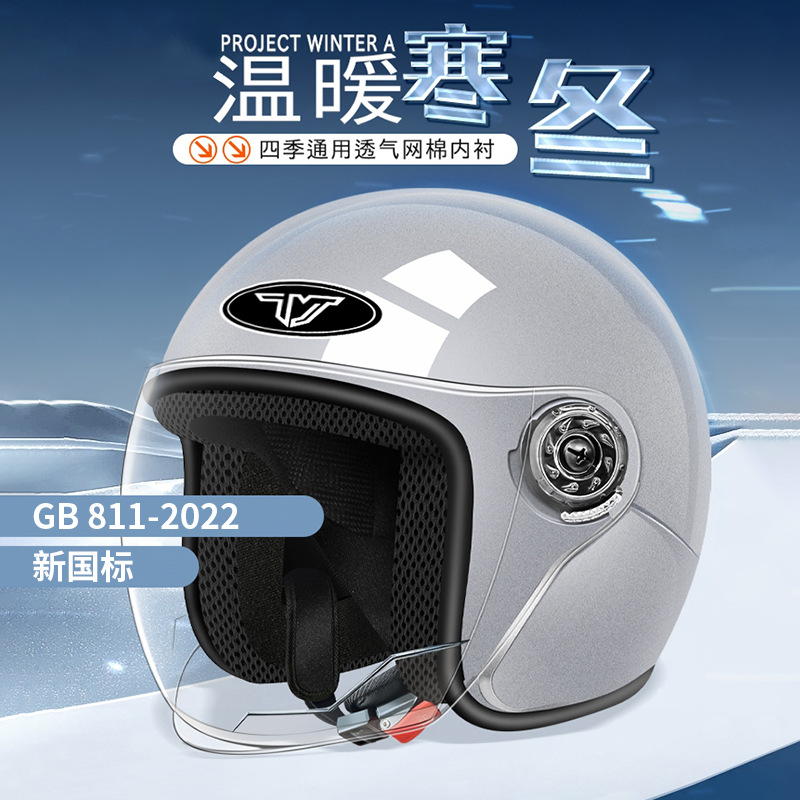 Полушлем для мотоцикла, сертифицированный 3C, для мужчин и женщин, летний, универсальный, для аккумуляторного автомобиля, теплый осенью и зимой