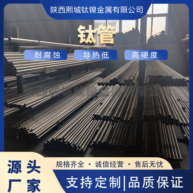 Поставки титанов труб, труб для теплообменников из титана, сварные трубки Tc4, бесшовные титанов трубки со склада. Сотрудничество с потребностями клиента