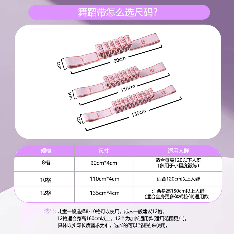 Children's Dance Elastic Band Special Number 8 Grids Segmented 10 Grids 12 Grids Yoga Resistance Band Practice Belt Resistance Band