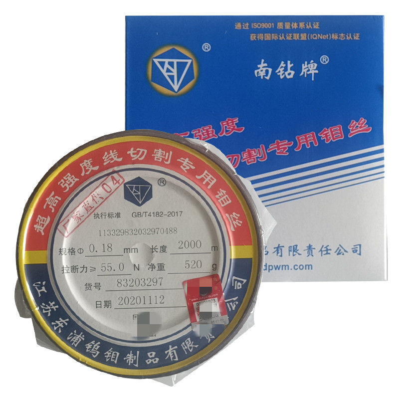 High-efficiency wire cutting special Molybdenum wire South Diamond Molybdenum wire 0.18mm2000 fixed ruler precision wire cutting Molybdenum wire South diamond brand