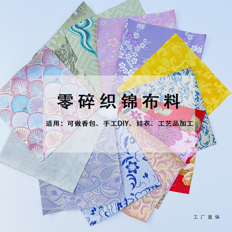 Special Offer for Leftover Fabric Remnants, Brocade Fabric for Handmade DIY DIY Baby Clothes, Sachets, and Clearance Fabric