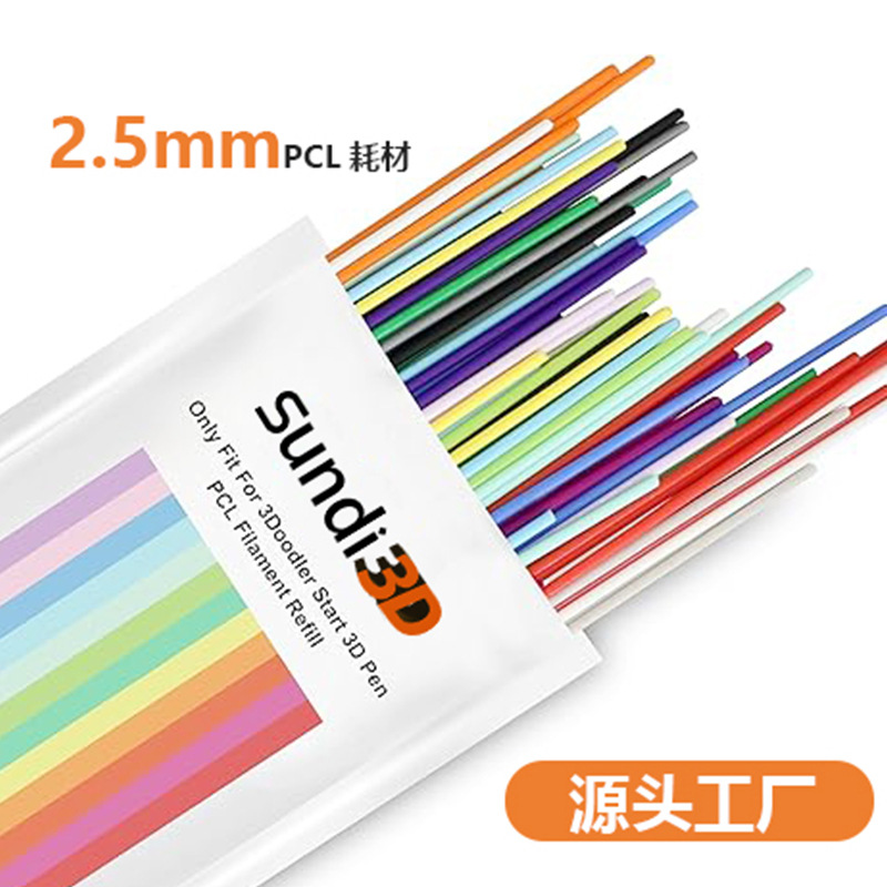 Прямые поставки с завода, специальные расходные материалы для 3D ручки, низкотемпературный PCL, диаметр 2,5 мм, длина 15 см
