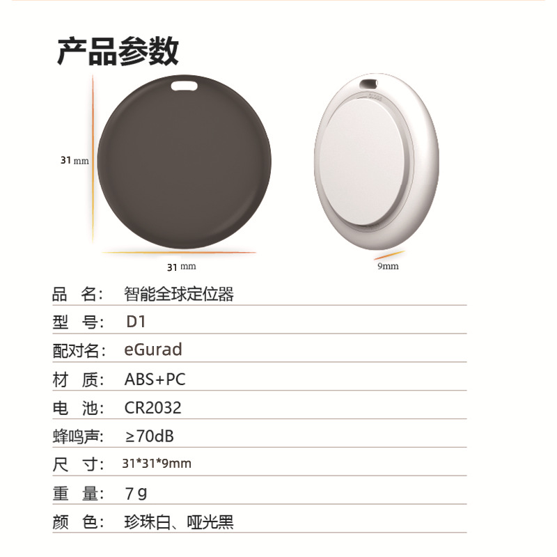 The Latest Cross-Border Pet Locator Airtag Anti-Loss Device for Elderly and Children, Cat and Dog Anti-Loss Device Wholesale
