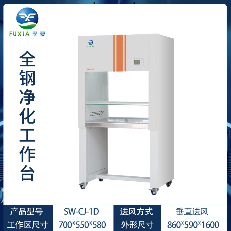 Single-Person Sterilization Biosafety Cabinet, All-Steel Purification Workbench, Dust-Free Uv Ultra-Clean Double-Person Ultra-Clean Workbench