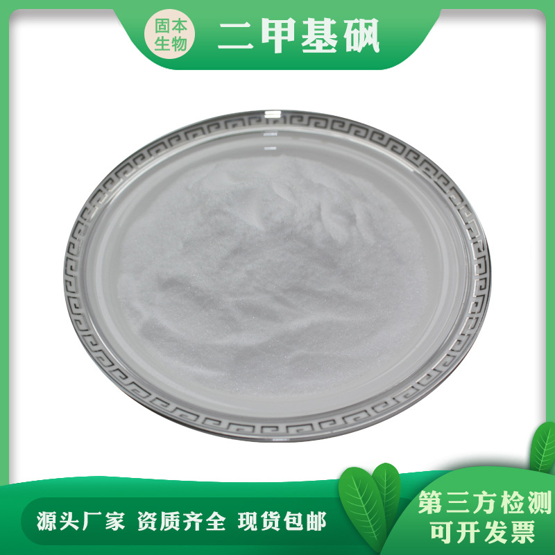 Эрметалиленексилумпс Мсм Эрметалиленексилены с гликозаминогликозаминихондроитином Прямые продажи с завода 1кг Бесплатная доставка