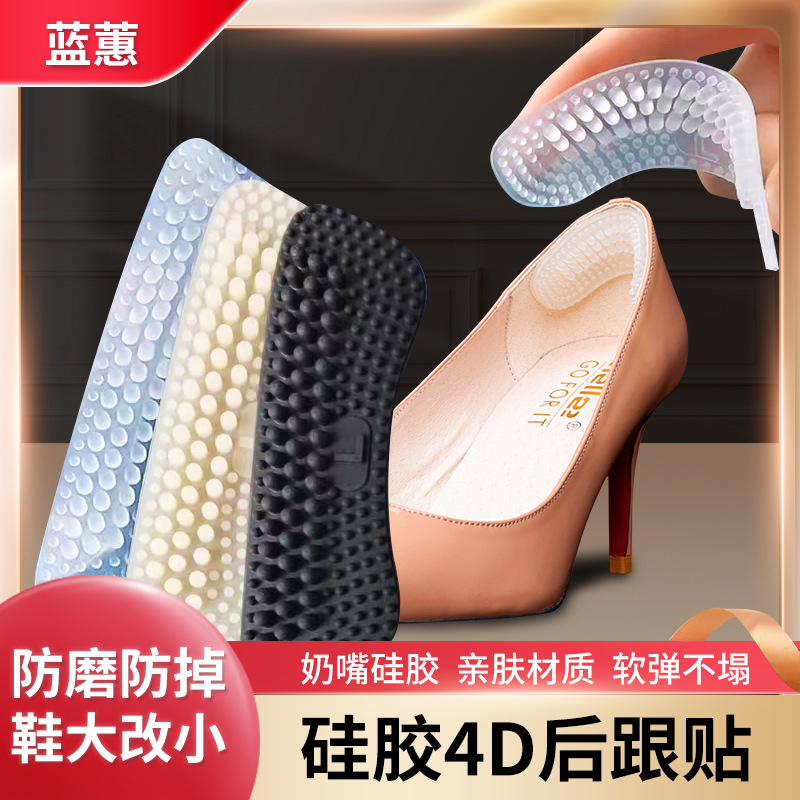 Наклейка на каблук противоскользящая, наклейка на ногу противопадения, универсальная прозрачная невидимая наклейка для регулировки размера обуви на высоком каблуке, силиконовая наклейка на каблук