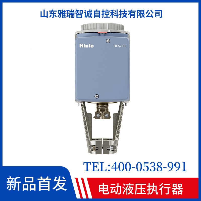 Hea Electric Hydraulic Actuator Electric Regulating Valve Actuator Regulating Water Valve Driver Hydraulic Actuator