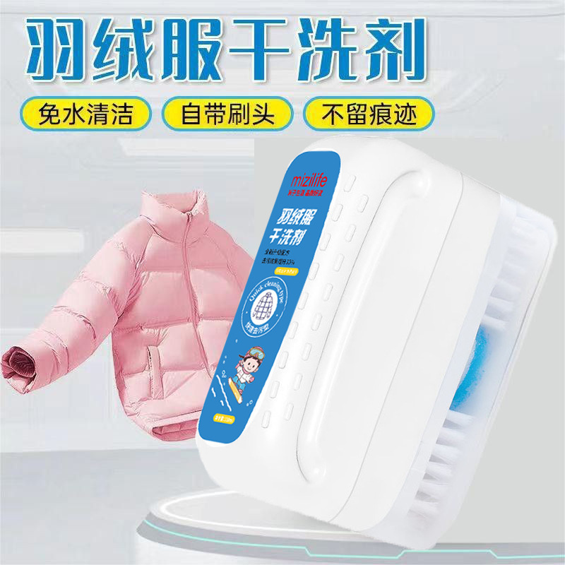 mizilife Mizi Life Down Jacket Dry Cleaning Agent Brush to Destain and Oil-free Washing Brush Head Cleaning Brush