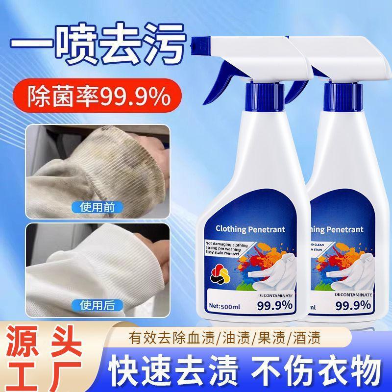 Проникающее средство для одежды 300 мл, большое количество, средство для удаления пятен с воротников и манжет