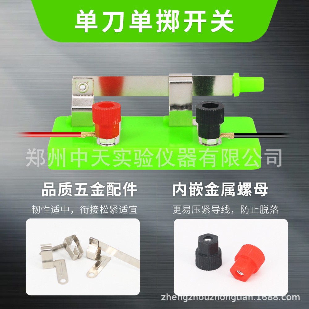 Single Knife Switch Single Knife Single Throw Switch J23011 Physics and Electricity Experimental Equipment Experimental Switch Factory Direct Sale