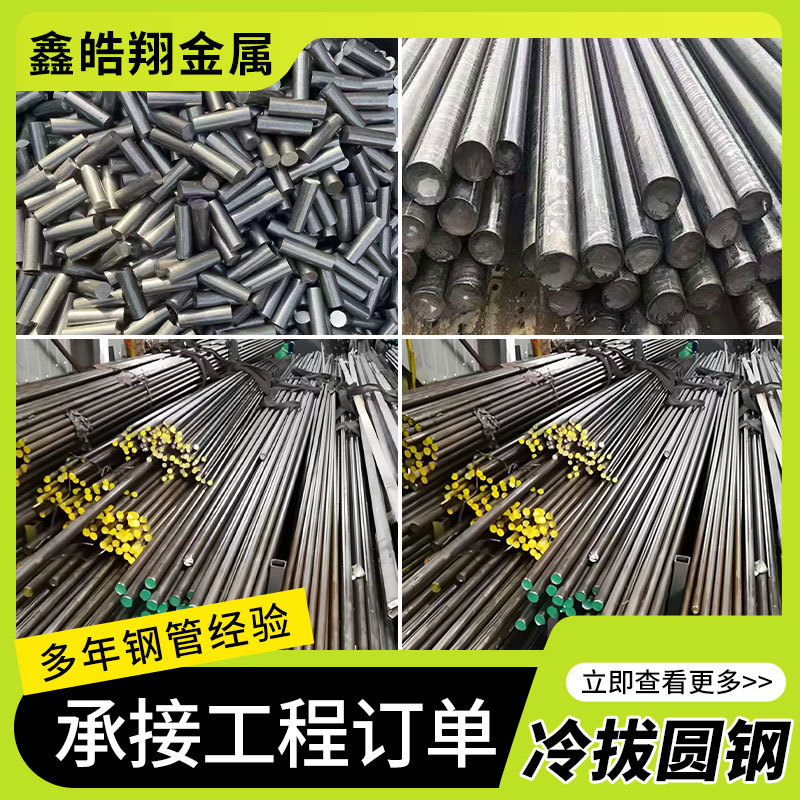 Производители холоднокатаной круглой стали 20# холоднокатаная круглая сталь 42Crmo твердый металлический круглый пруток 40Cr промышленная круглая сталь